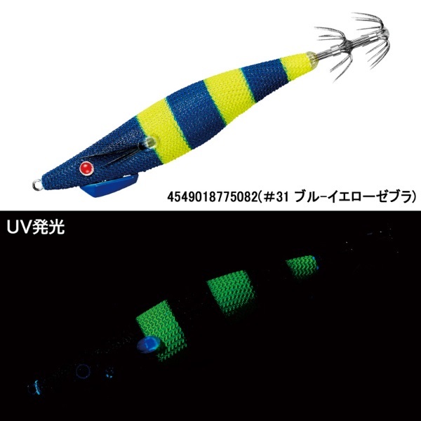 スピードメタル エギドロッパースリム95Fタイプ(#31 ブル-イエローゼブラ)